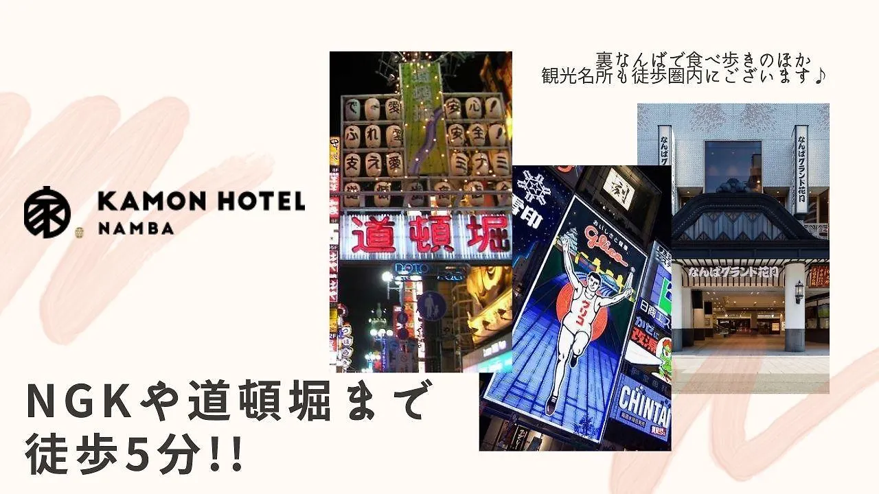 **  Kamon Hotel Namba Osaka Japan