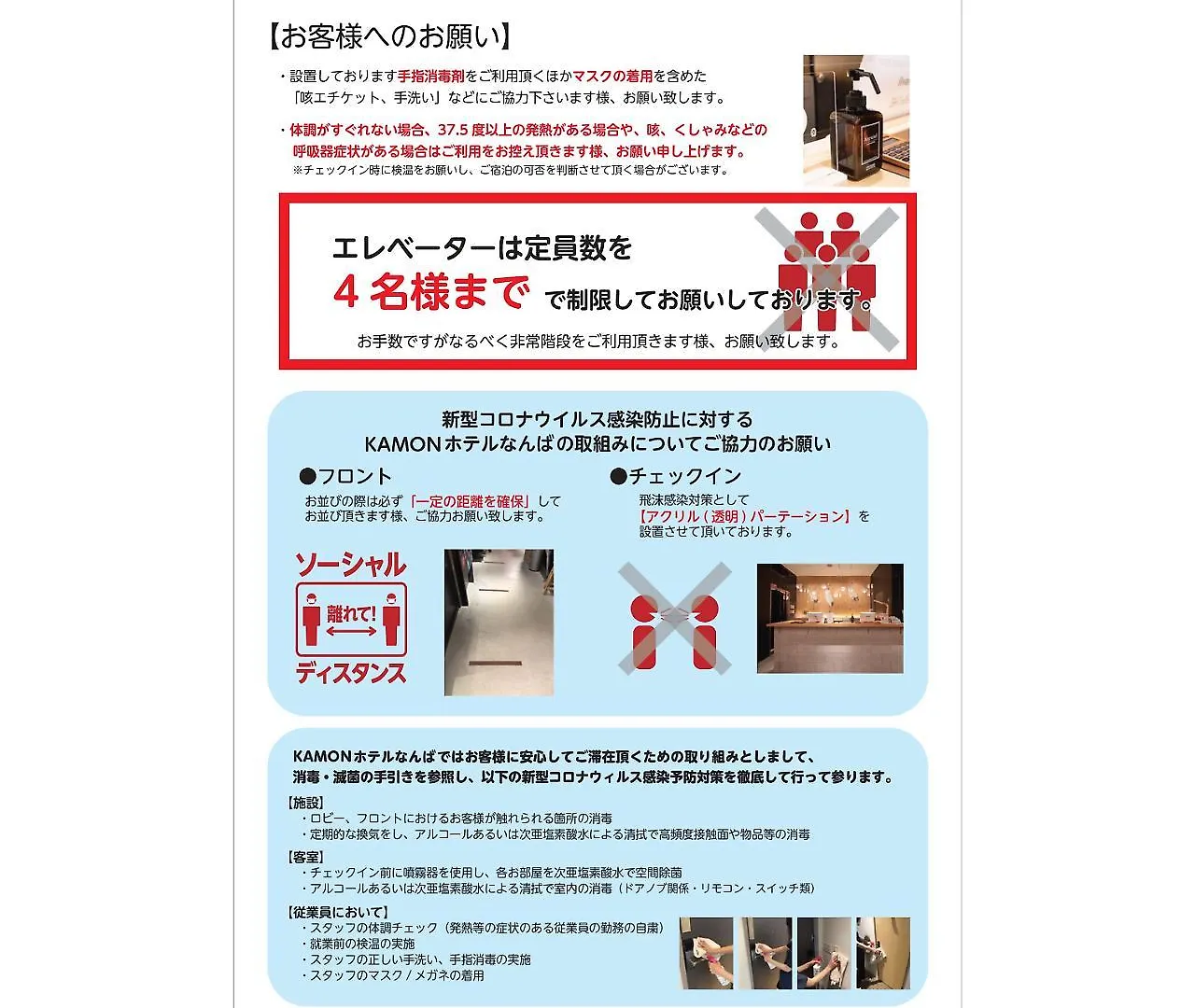 Kamon Hotel Namba Osaka