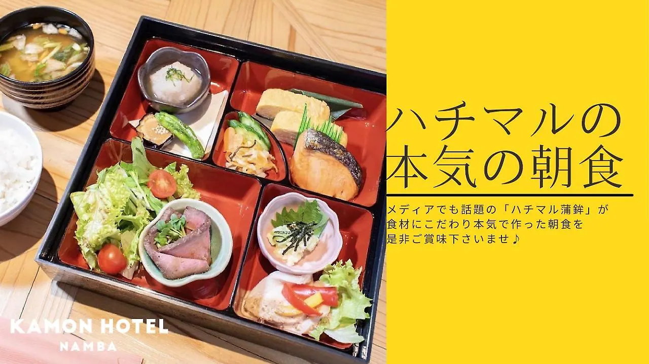 Kamon Hotel Namba Osaka