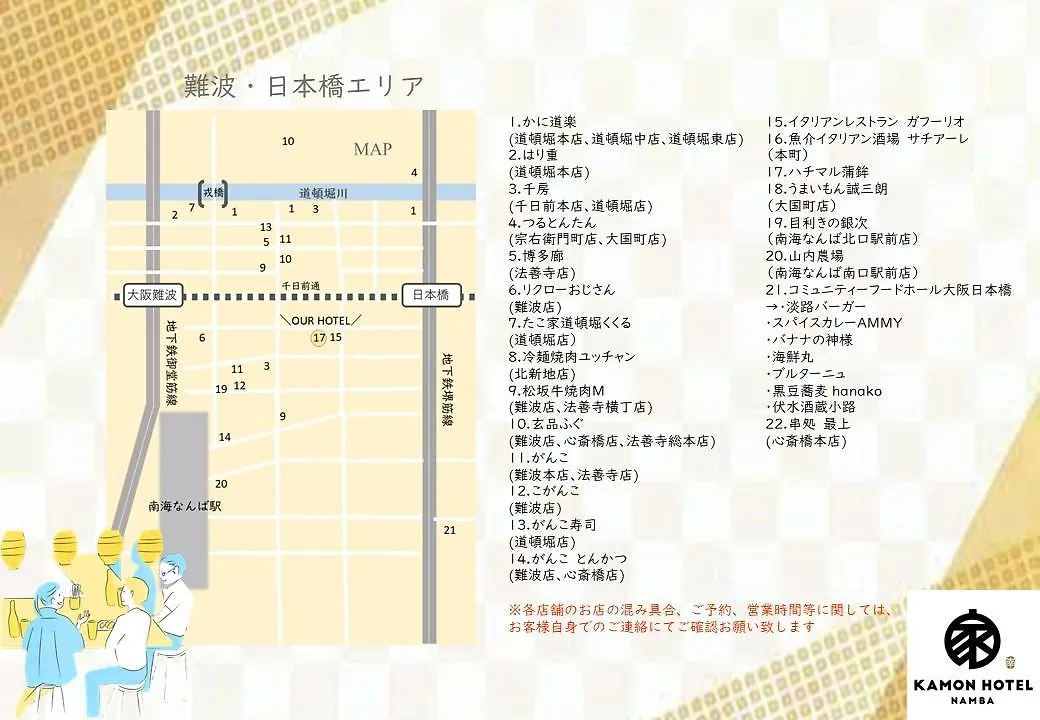 Kamon Hotel Namba Osaka
