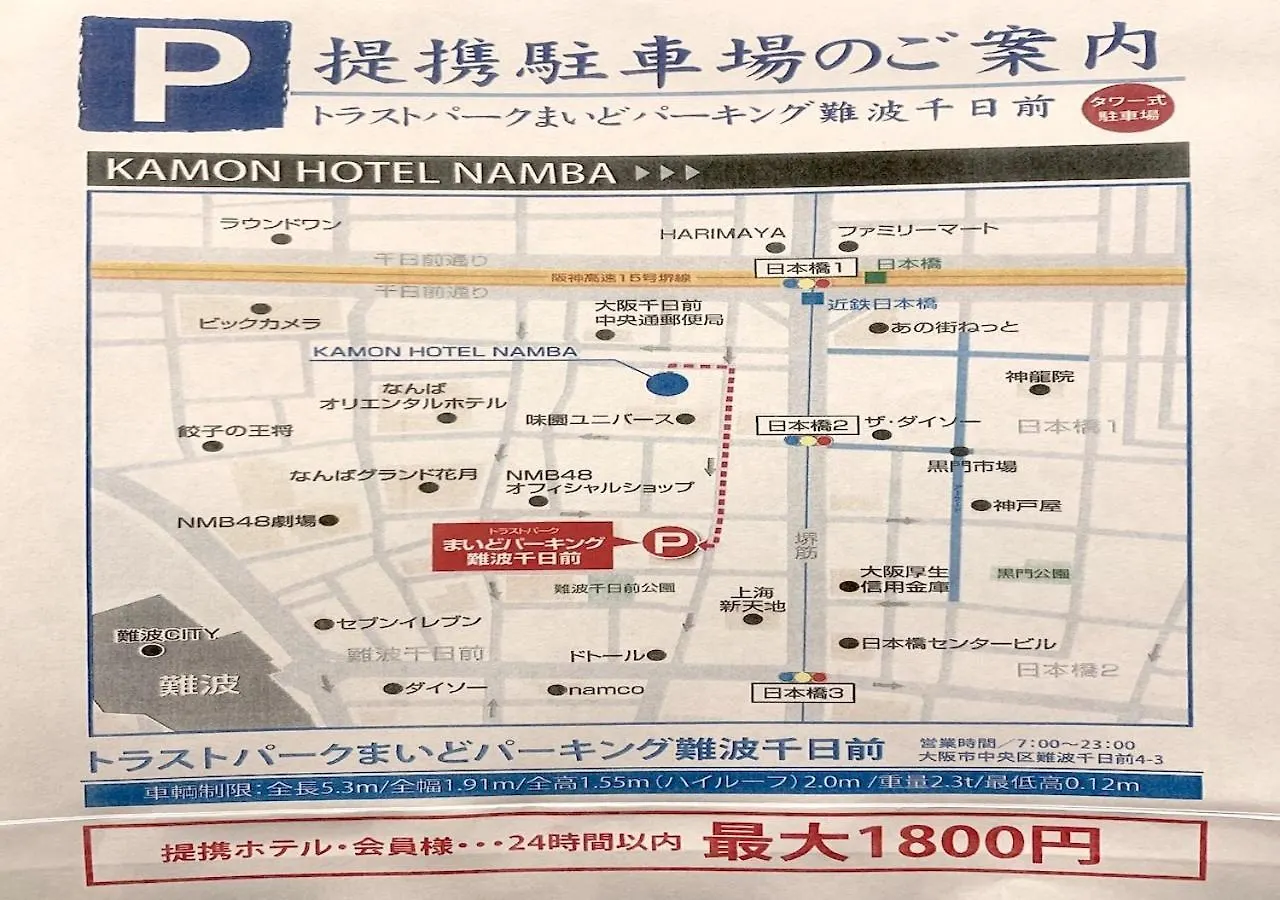 Kamon Hotel Namba Osaka