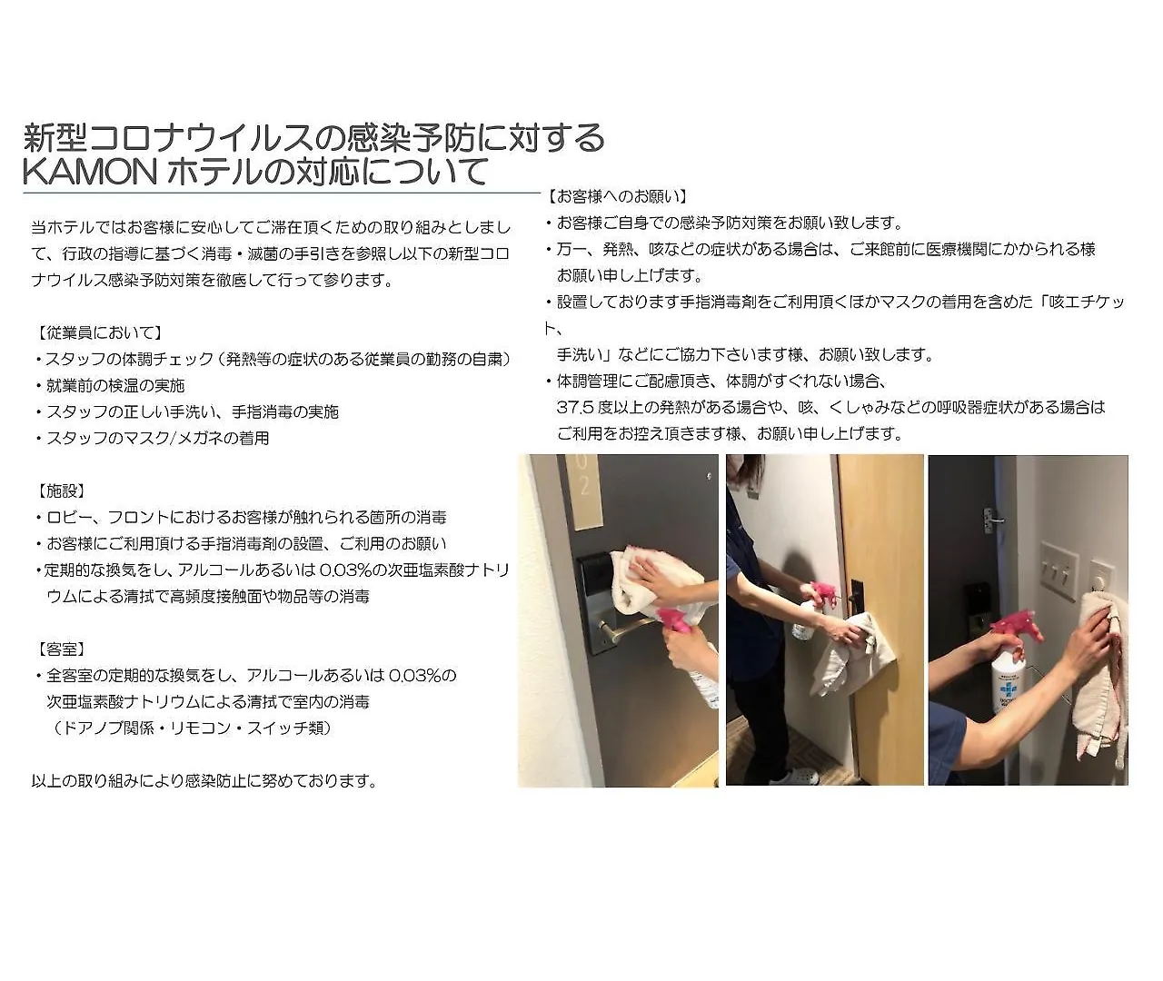 카몬 호텔 난바 오사카 일본
